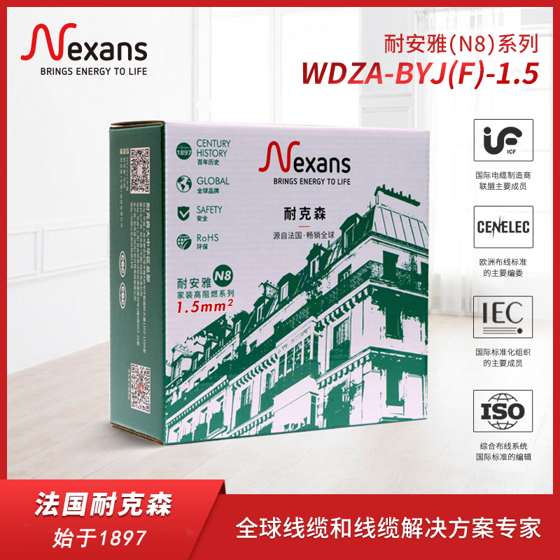 法国Nexans耐克森N8-1.5平方A...