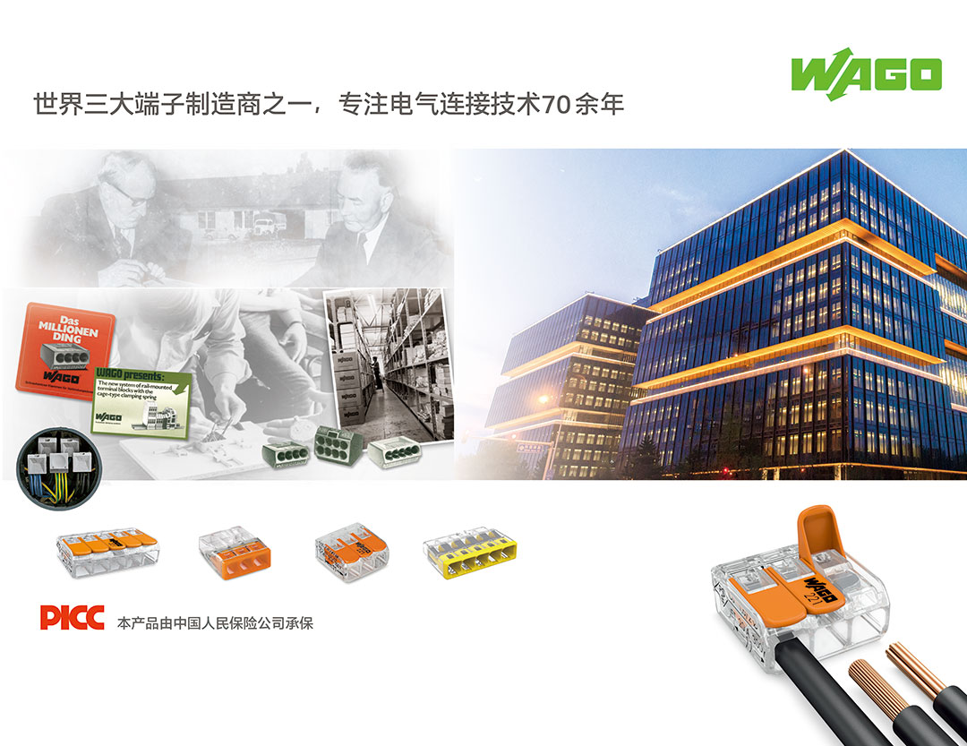 260703-wago-221-4.png