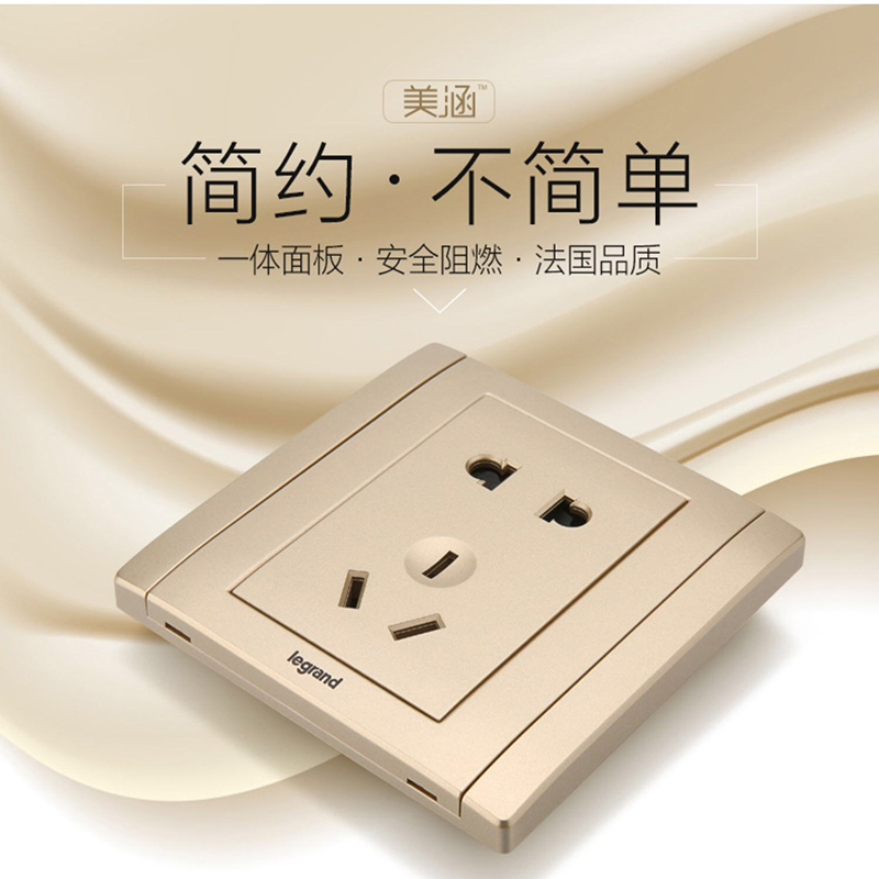 legrand罗格朗美涵烁金86型墙壁开关五孔插座面板