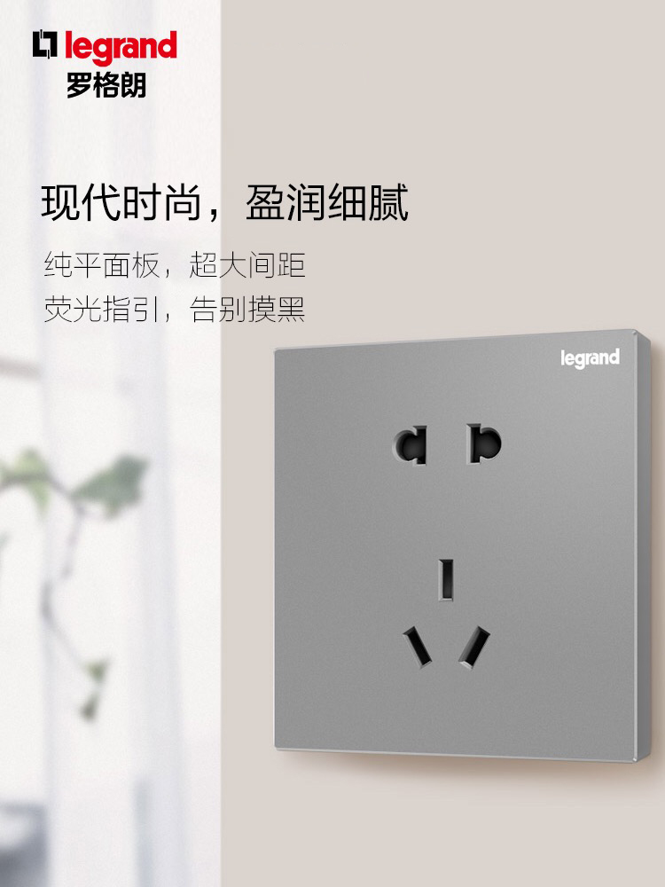 legrand罗格朗逸景深砂银开关面板 86型开关插座