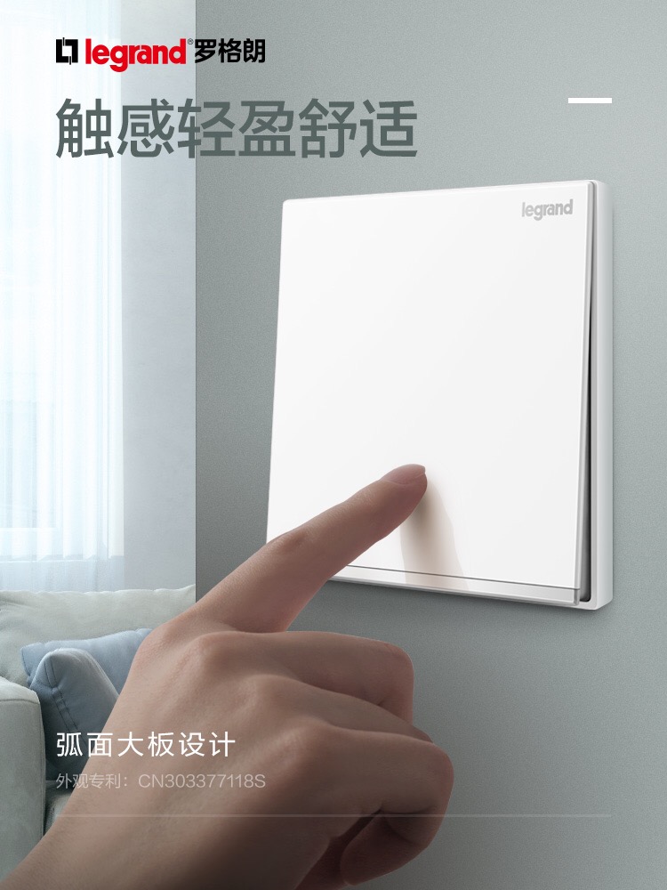 legrand罗格朗逸景玉兰白86型墙壁开关插座面板