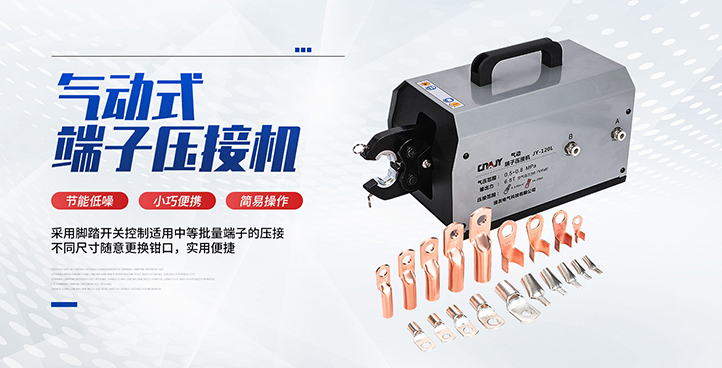 Crimping Tools