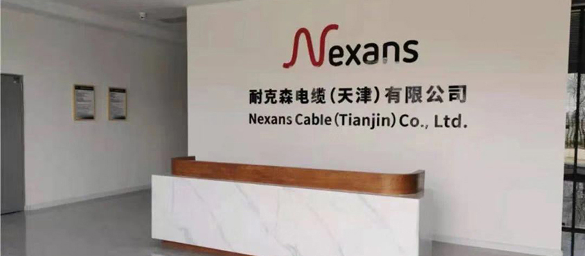 重磅 | 耐克森天津工厂落成